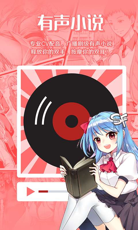 sf轻小说图5
