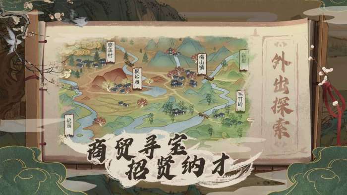 桃源记手游测试服图2