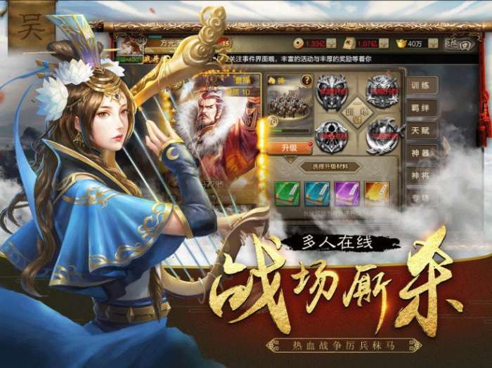 放置魔将之三国霸途图1