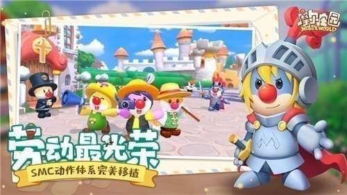 摩尔庄园手机版公测图2