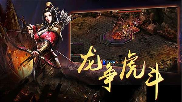 热血超变战神图4