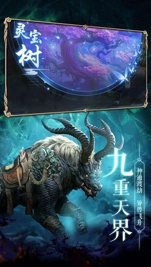 山海妖兽传图2