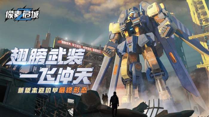 像素危城游戏官网版图5