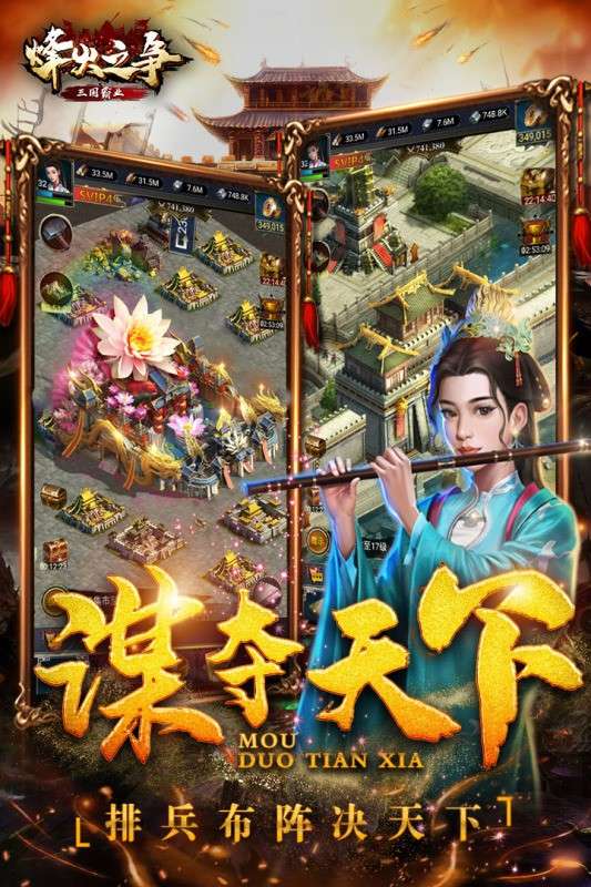 烽火之争图1