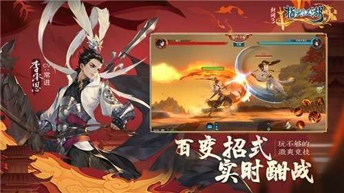 剑网3指尖江湖手游官网版图4