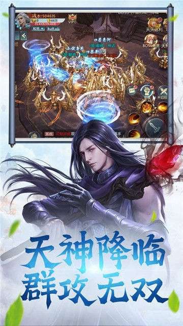 逍遥修仙图3