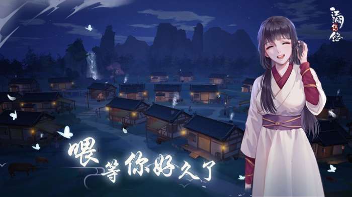 江湖悠悠手游公测版图1