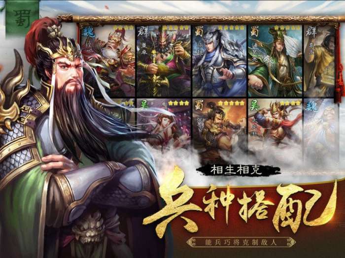 放置魔将之三国霸途图3