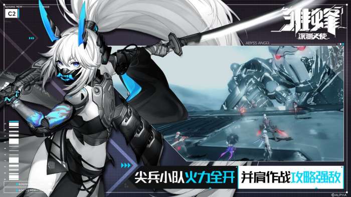 雏蜂深渊天使游戏图2