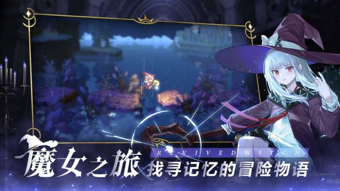 复苏的魔女游戏公测版图5