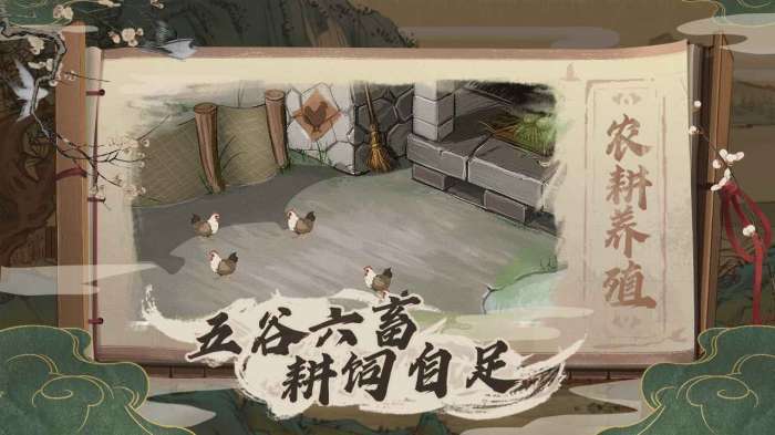 桃源记手游测试服图4
