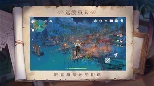 原神安卓手机版图2