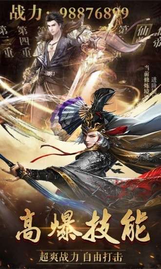 地藏噬魔录图2