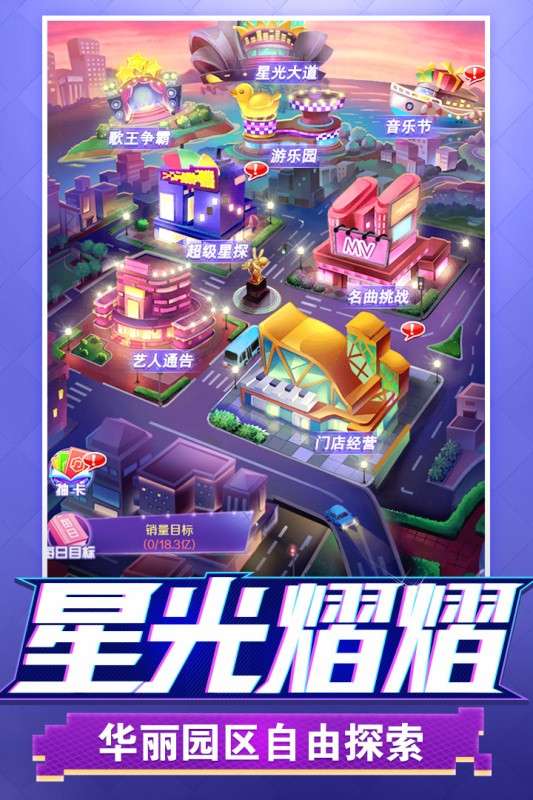 星梦计划图3