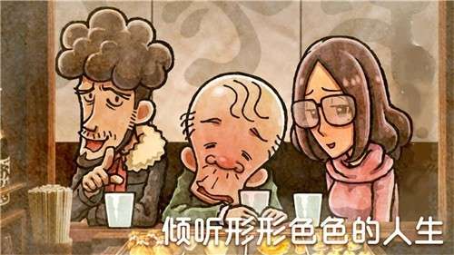 关东煮店人情故事4手游图2