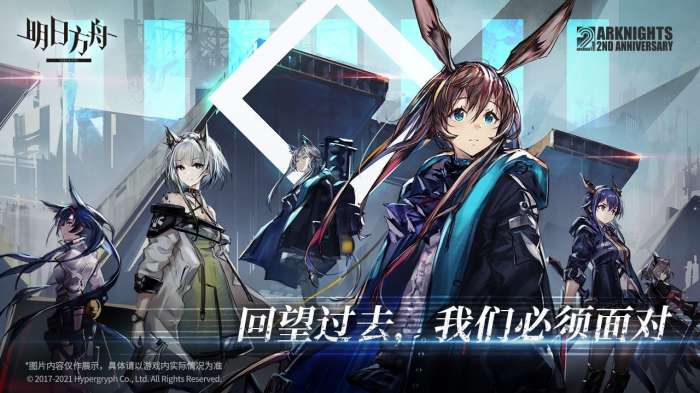 明日方舟手游新版图5