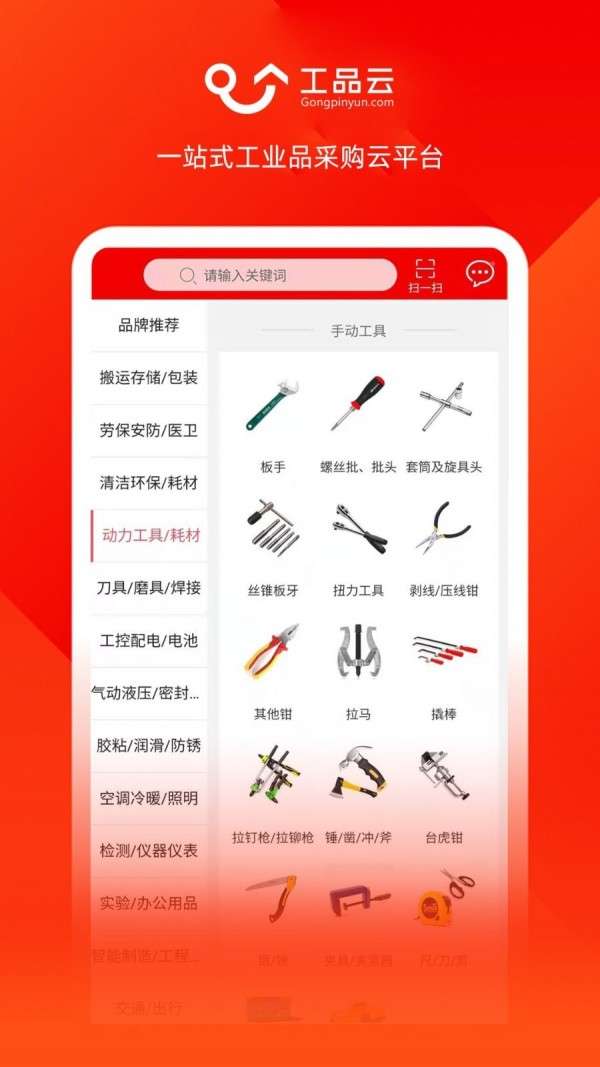 工品云图2