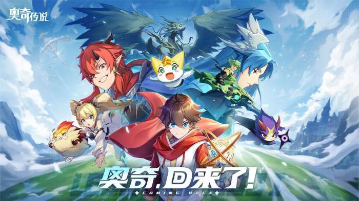 奥奇传说手游正式服图5
