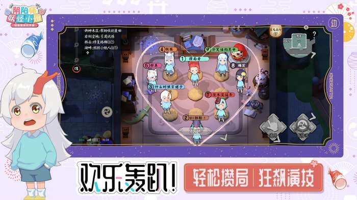 阴阳师妖怪小班图3