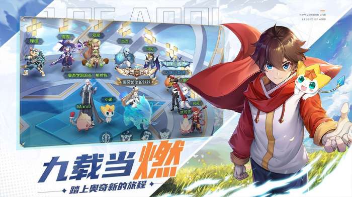 奥奇传说手机版ios图4