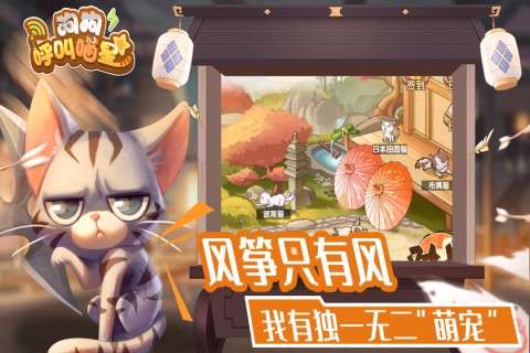 狗狗呼叫喵星游戏图2