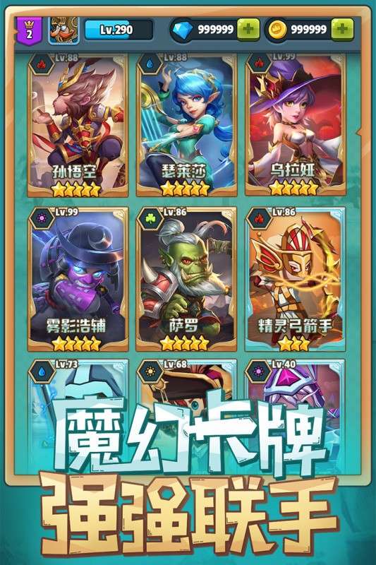 呆萌骑士测试服图2
