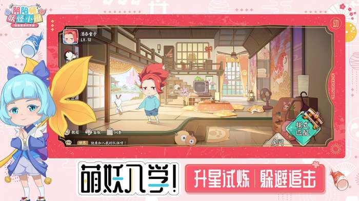 阴阳师妖怪小班图6