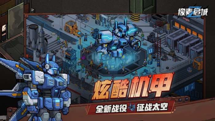 像素危城游戏官网版图3