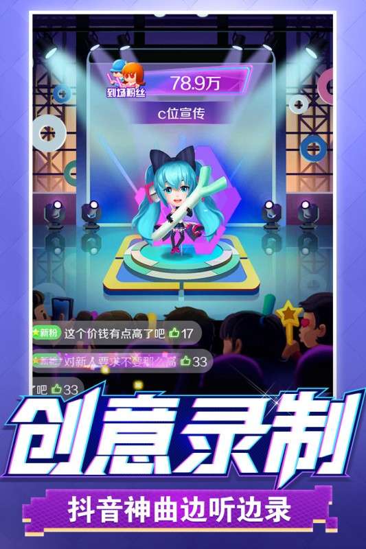 星梦计划图2