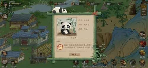 桃源记测试服图3