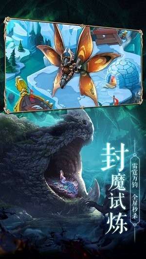 山海妖兽传图3