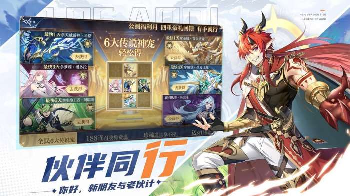 奥奇传说手游正式服图4