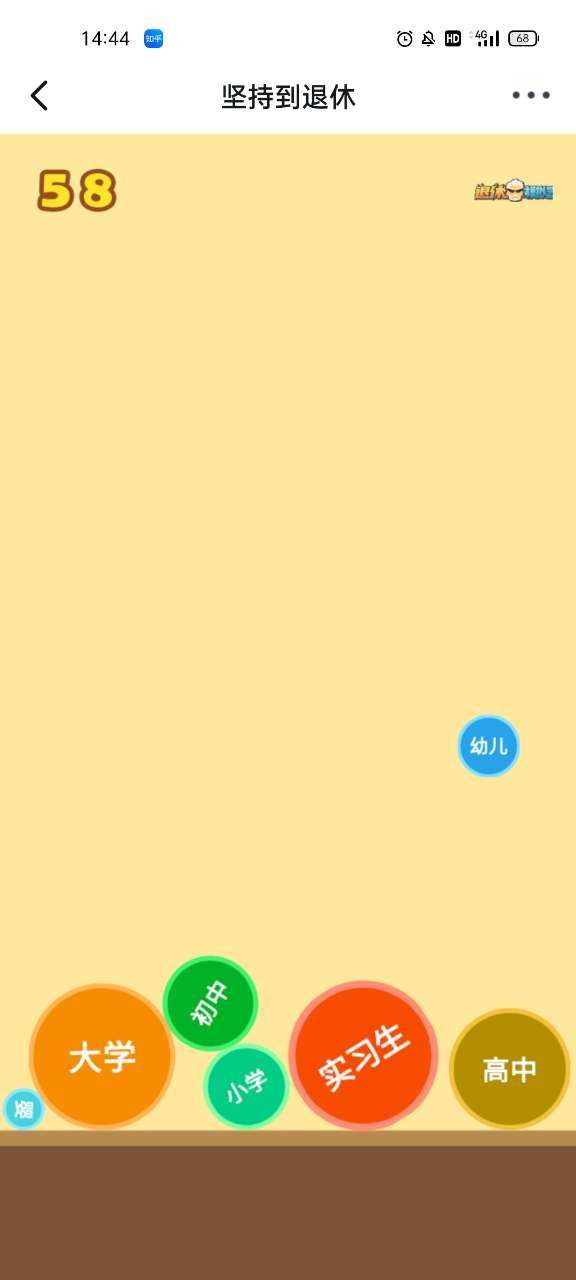 坚持到退休图4