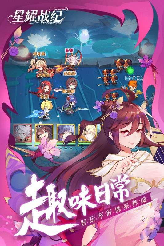星耀战纪图3