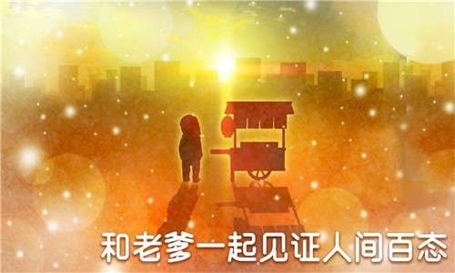 关东煮店人情故事4手游图4