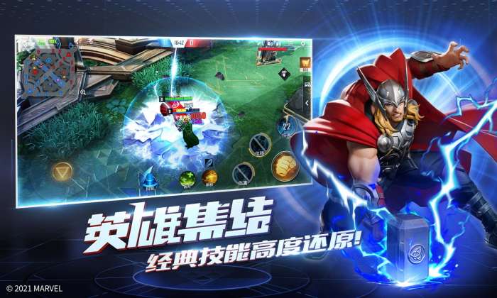 漫威超级战争手游图3