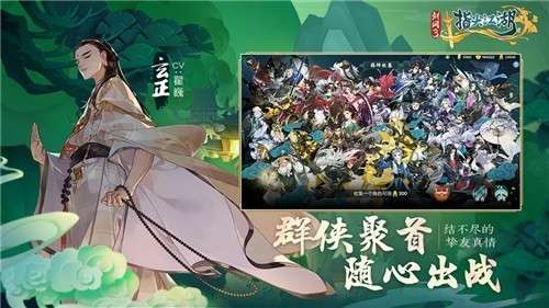 剑网3指尖江湖手游官网版图2