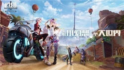 幻塔游戏测试服图6