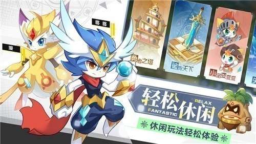 奥奇传说互通版图3