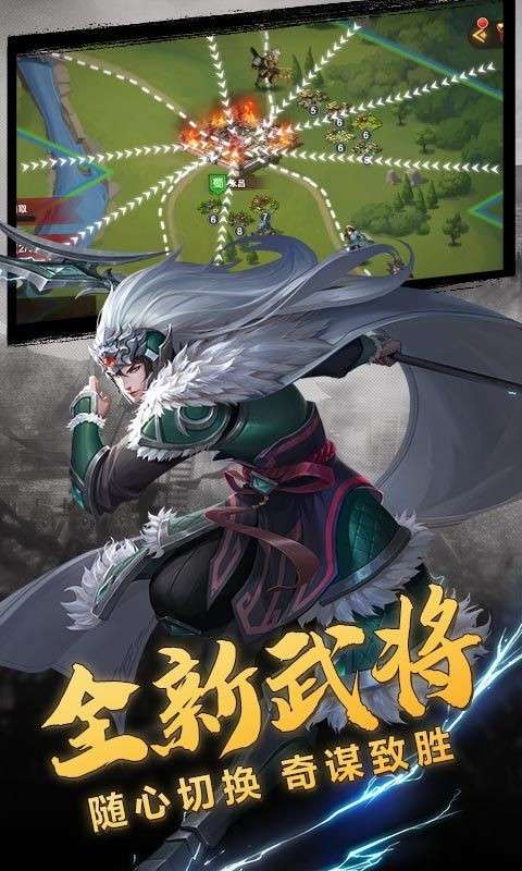 放置魔将之三国群英图4