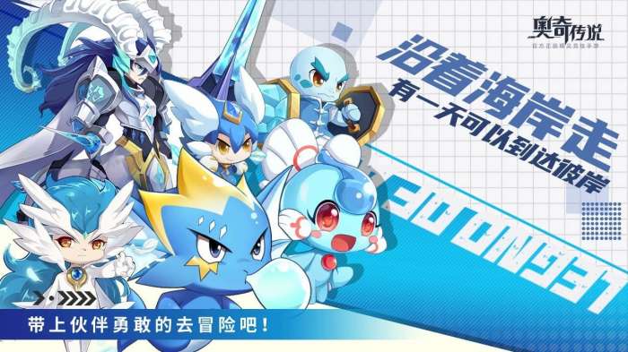 奥奇传说手游安卓版图5