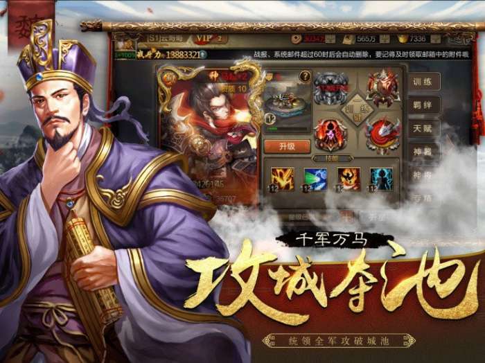 放置魔将之三国霸途图2
