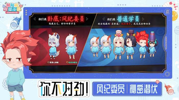 阴阳师妖怪小班图4