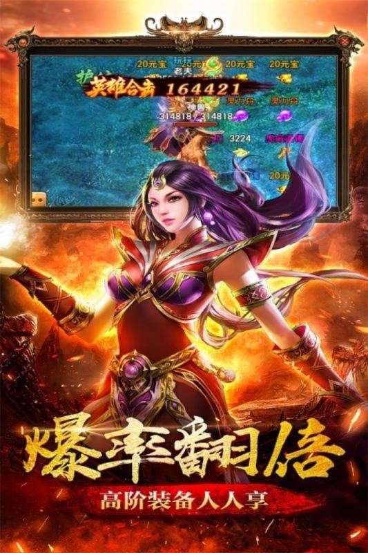 传奇小蜘蛛游戏图1