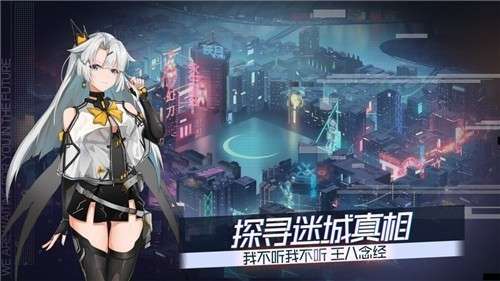 映月城与电子姬官网版手游图5