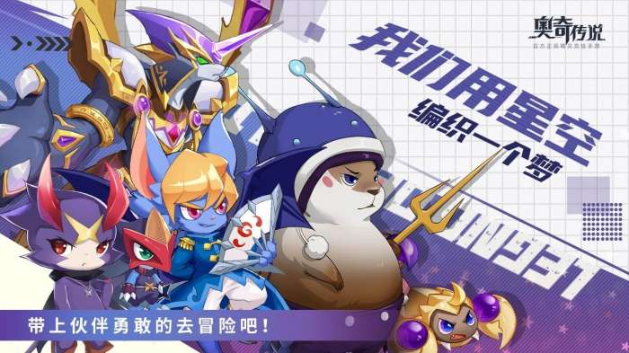奥奇传说手游安卓版图2