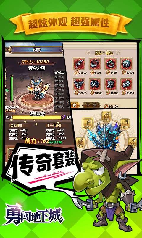 勇闯地下城图3
