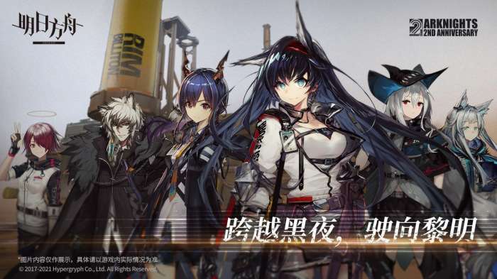 明日方舟手游新版图2