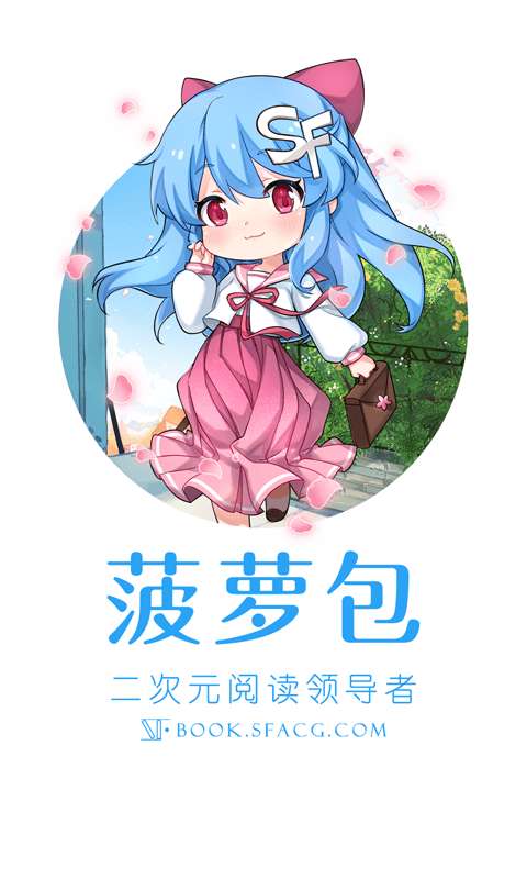 sf轻小说图1