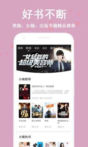 笔阅追书图2